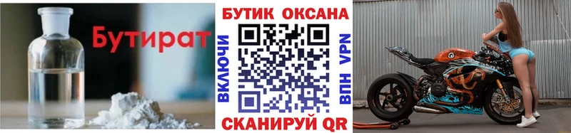 Купить  Тарко-Сале  Бутират оксибутират 