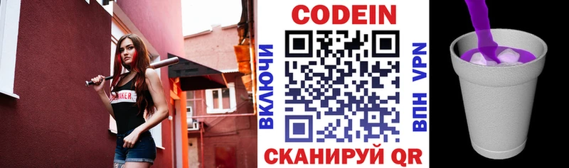 Кодеиновый сироп Lean Purple Drank  Купить где  Тарко-Сале 