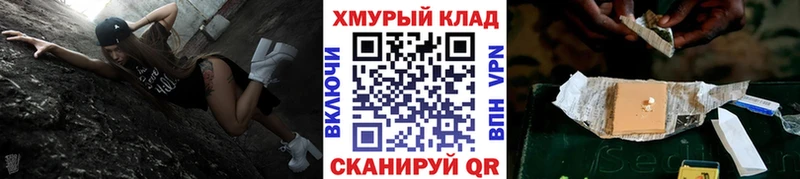 Купить  Тарко-Сале  Героин хмурый 
