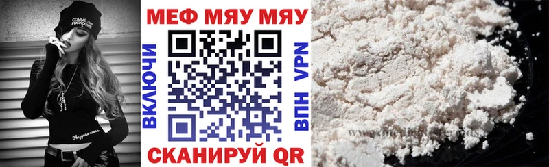 МЯУ-МЯУ VHQ  Купить  Тарко-Сале 