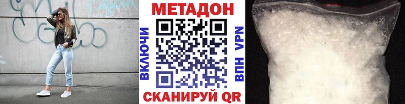 Купить где  Тарко-Сале  Метадон methadone 